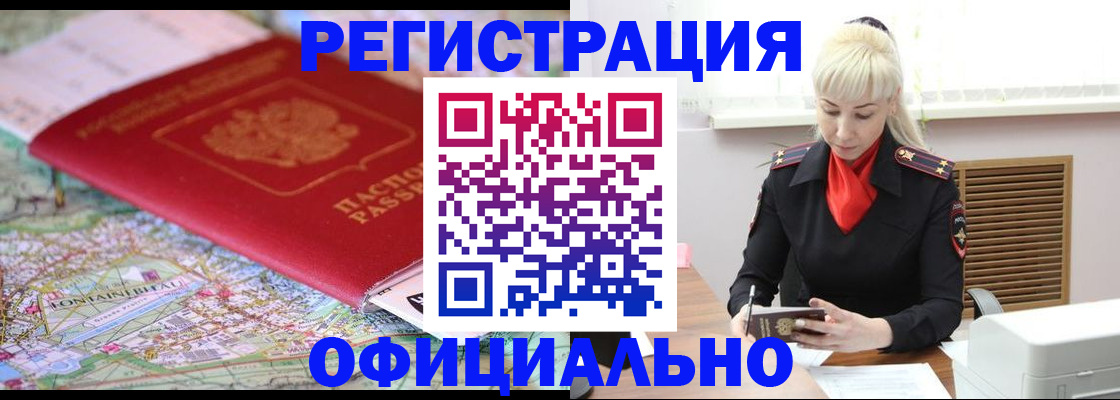 временная регистрация в Бокситогорске