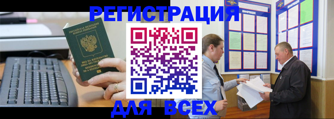 временная регистрация в Бокситогорске