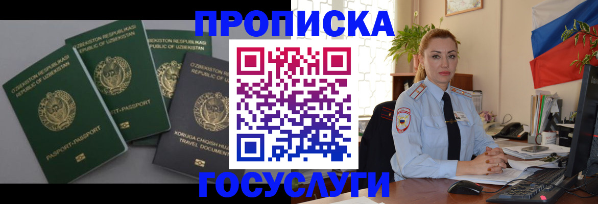 временная регистрация адрес в Бокситогорске