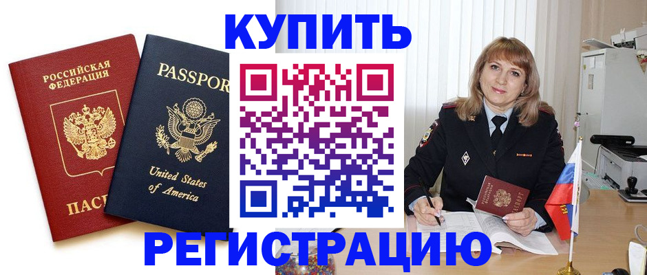 временная регистрация 2025 в Бокситогорске