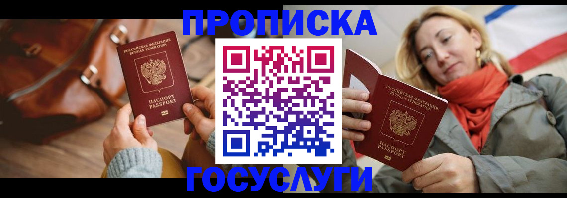 временная регистрация недорого в Бокситогорске