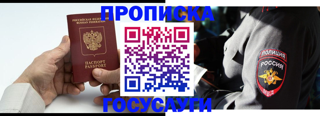 временная регистрация собственник в Бокситогорске